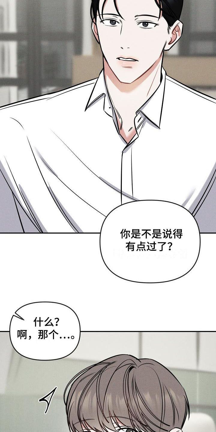 晚霞明处暮云重解释漫画,第2话5图