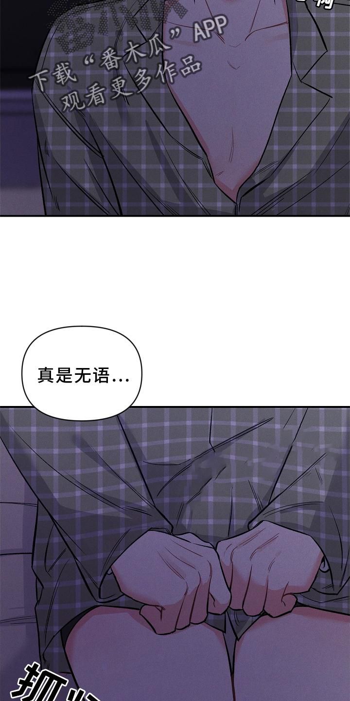 晚霞明处暮云重原唱漫画,第44话2图