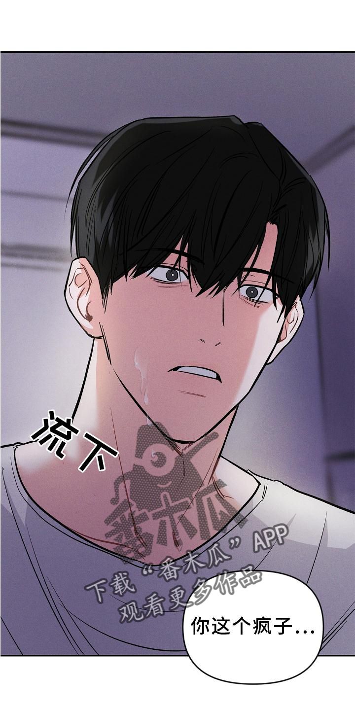 晚霞明处暮云重下句漫画,第41话1图