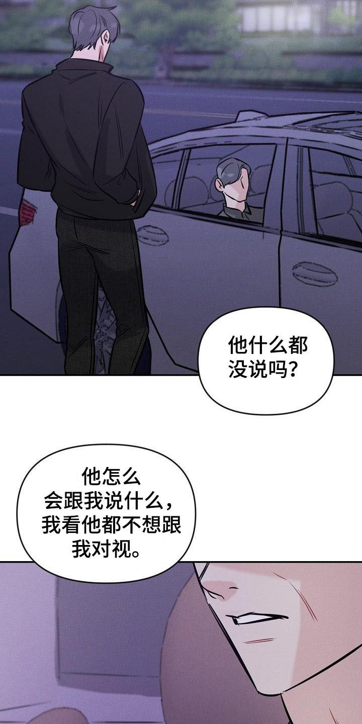 晚霞明阳漫画最新漫画,第3话5图