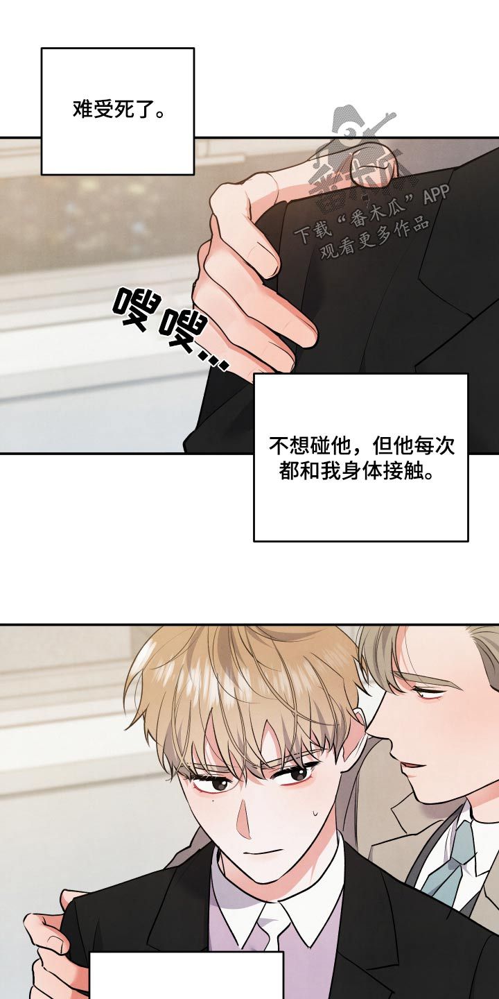 危险接近电影漫画,第115话5图