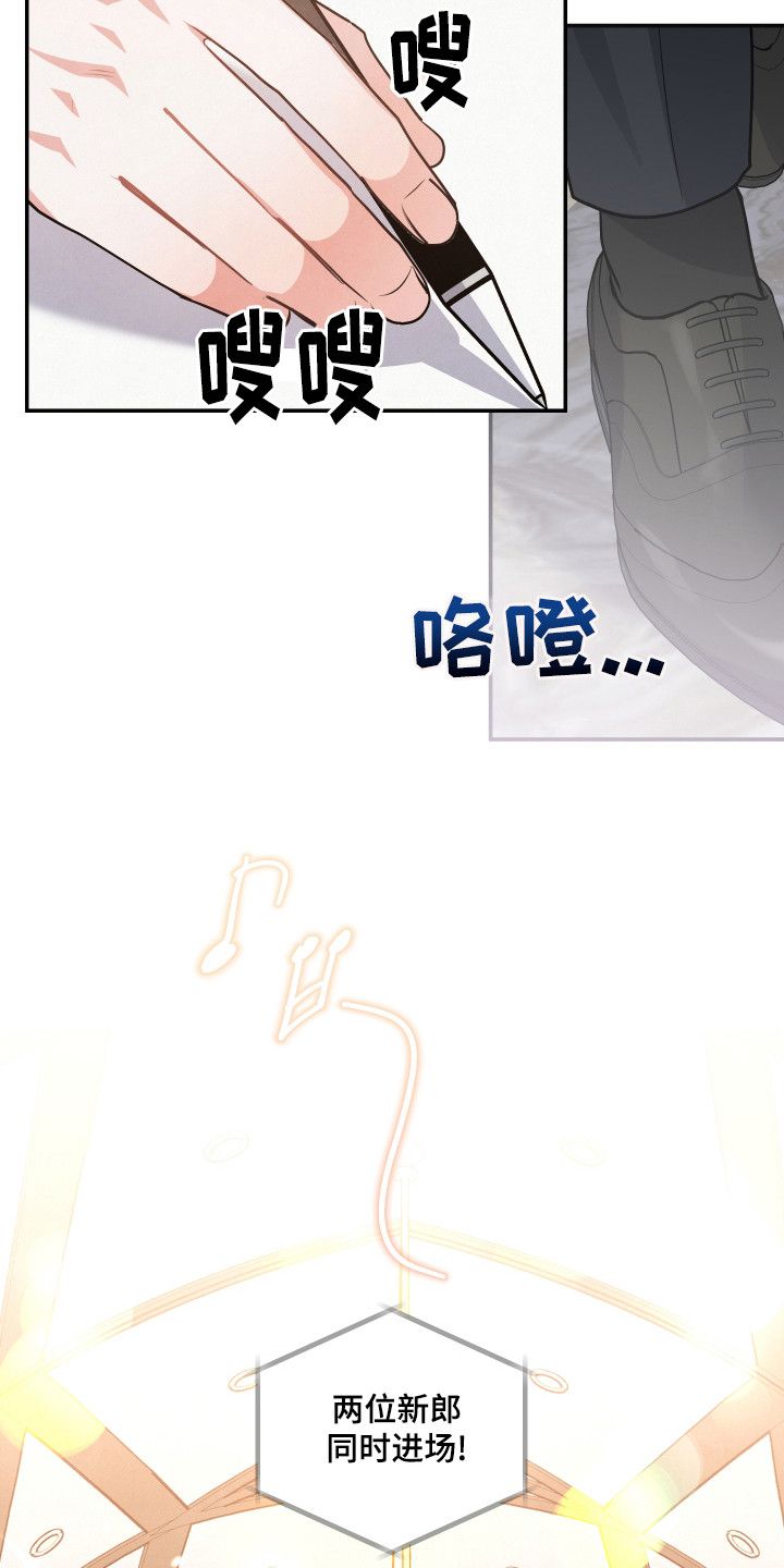 危险接近电影漫画,第67话1图