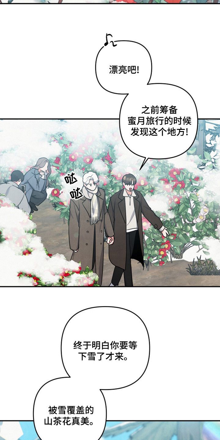 危险接近漫画在线阅读漫画,第64话2图