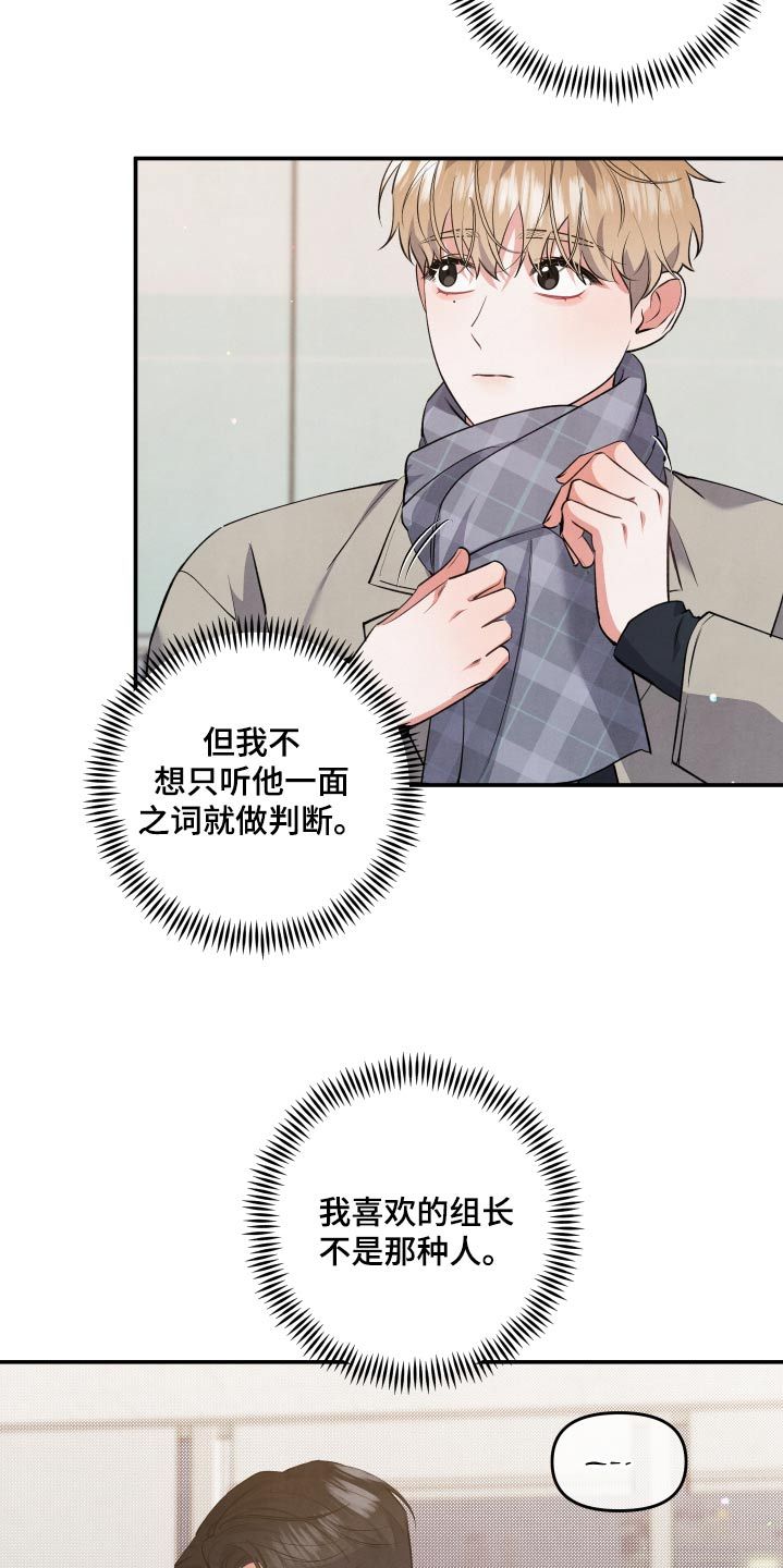 危险接近电影漫画,第100话4图