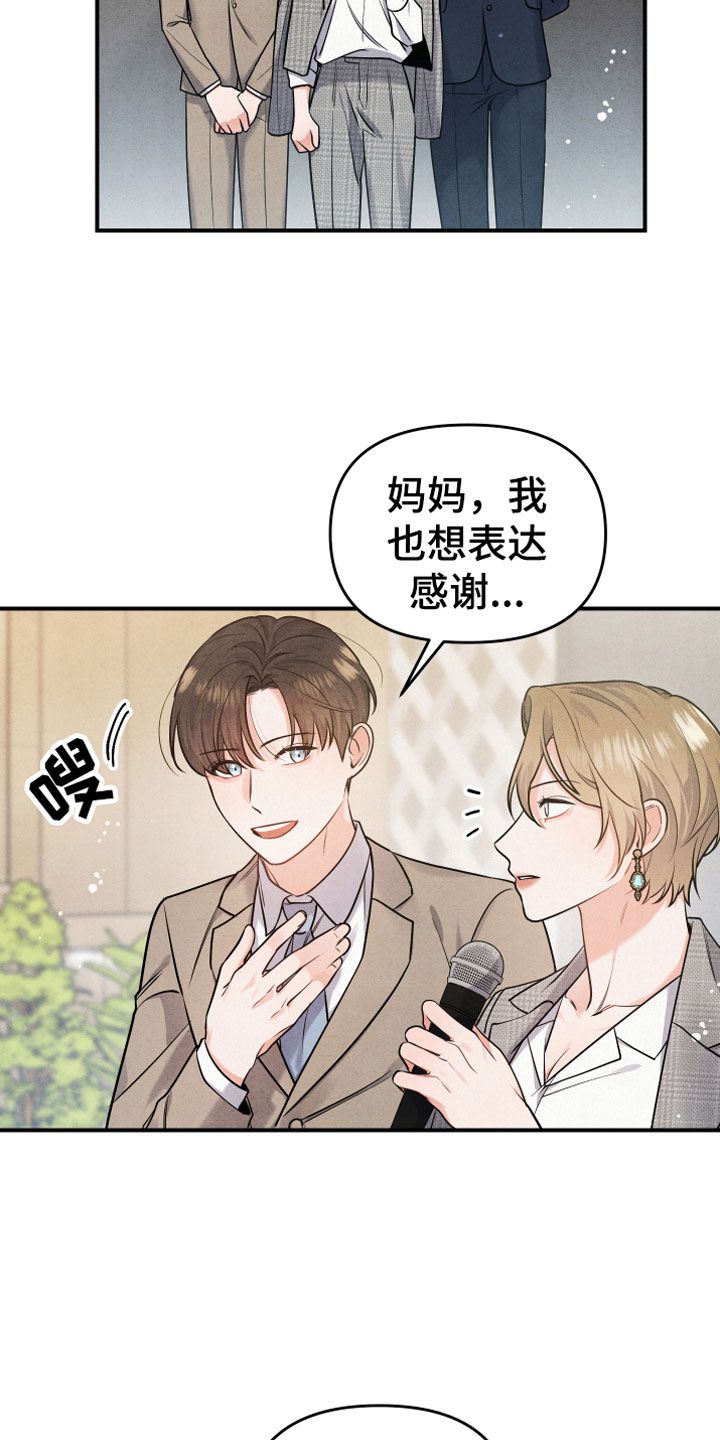 危险接近电影漫画,第3话2图