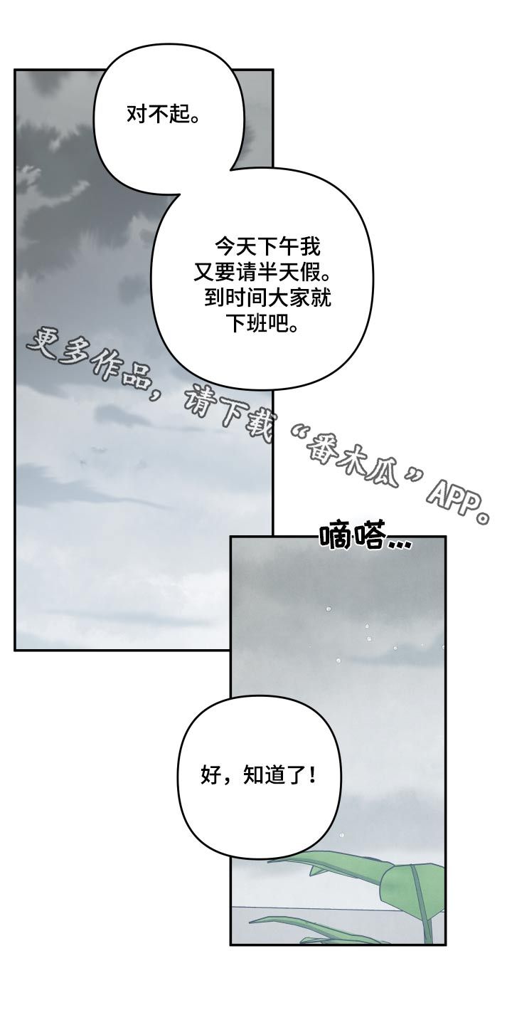 危险接近电影漫画,第114话1图