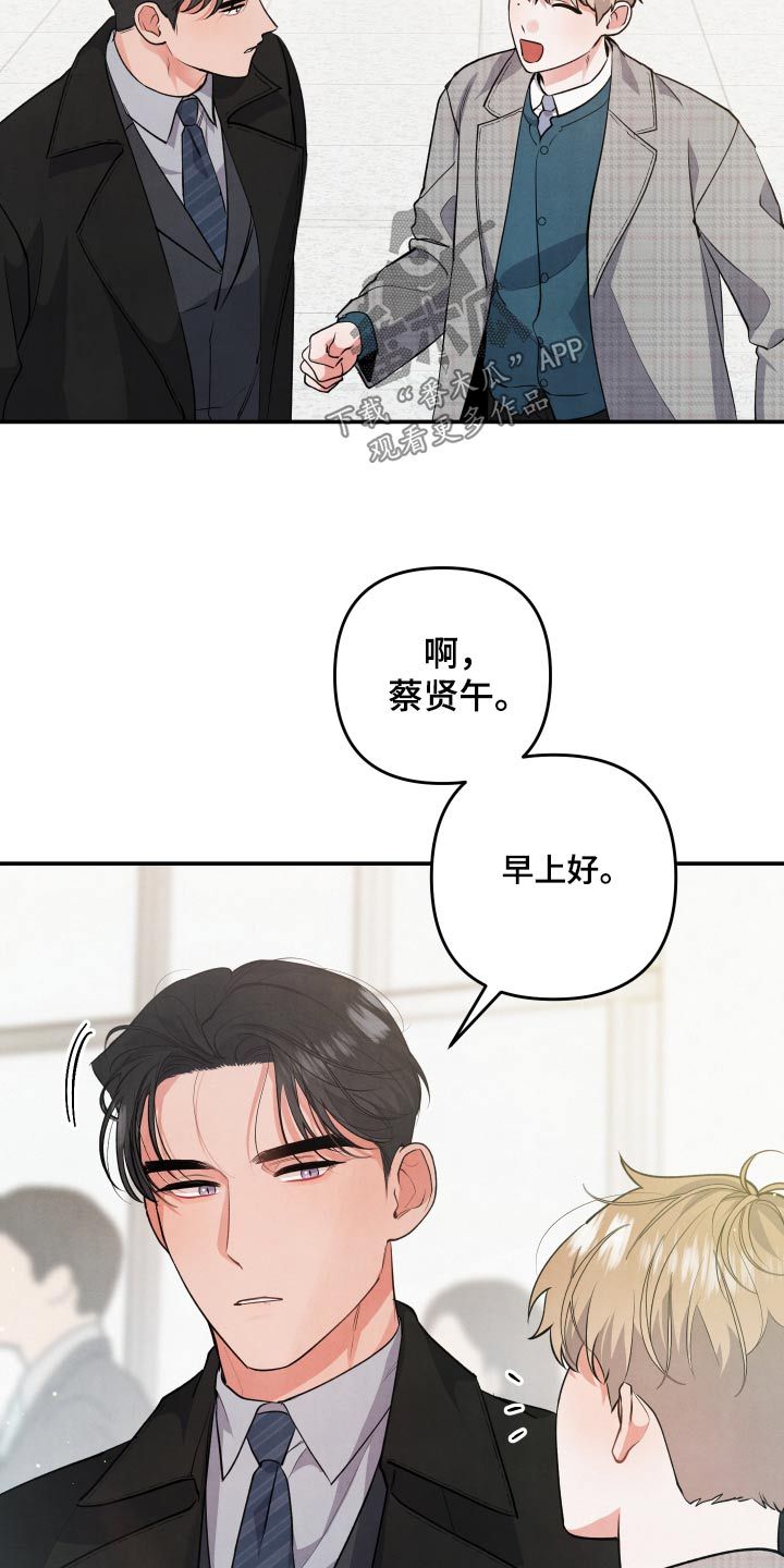 危险接近电影漫画,第93话2图