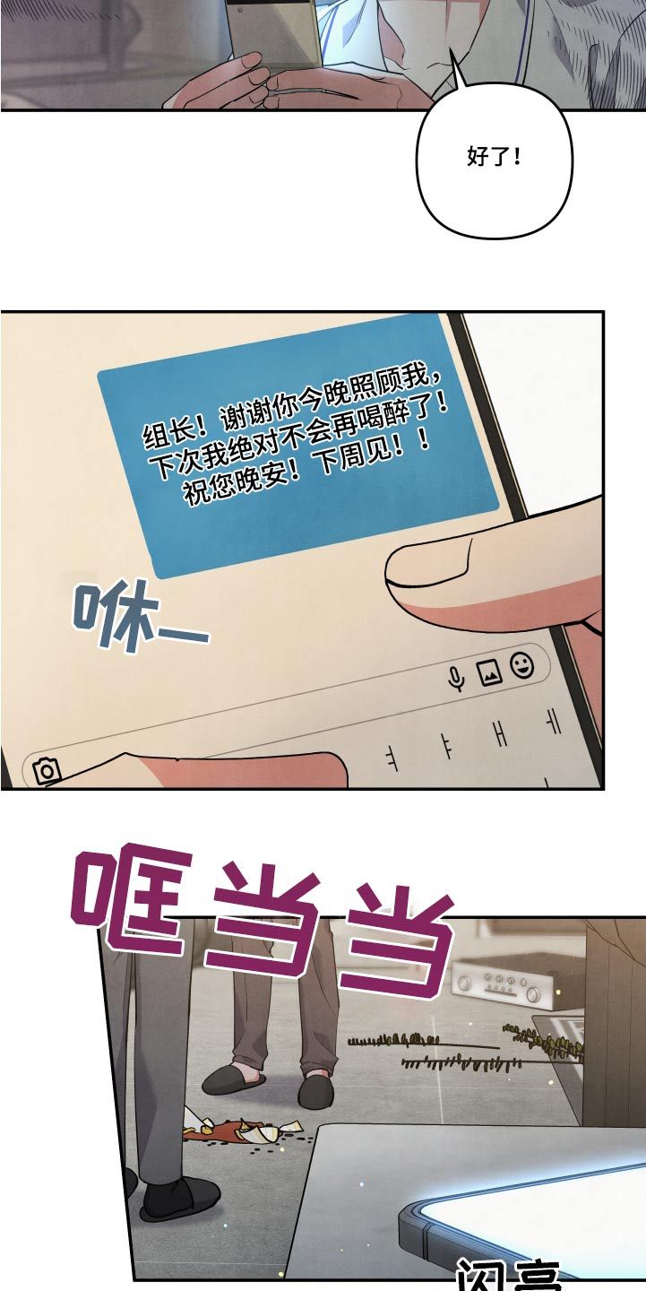 危险接近电影漫画,第92话2图