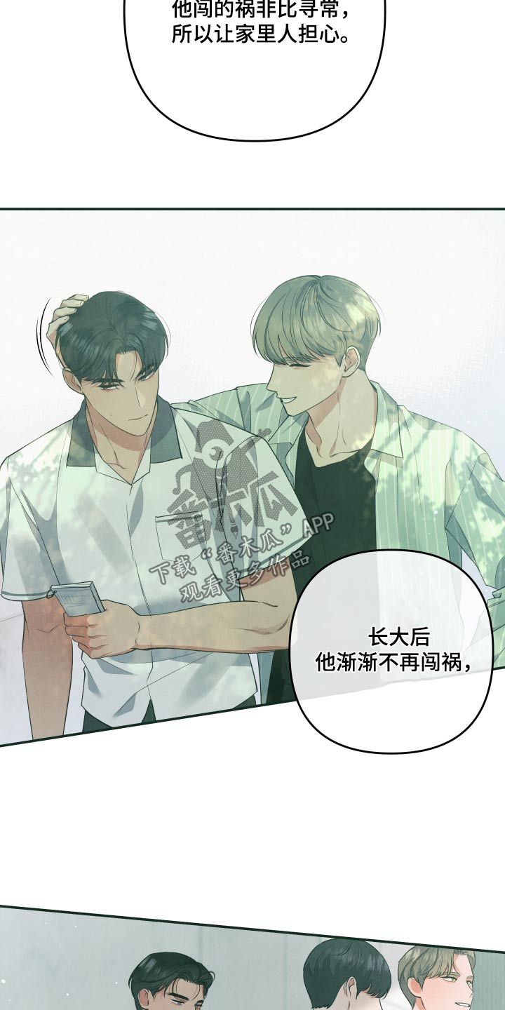 危险接近电影漫画,第100话5图