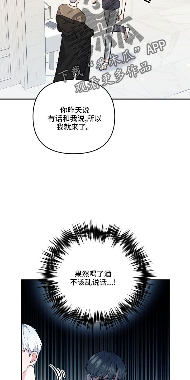 危险接近电影漫画,第47话2图