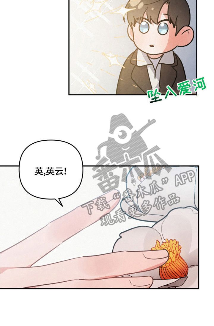 危险接近李桂景漫画,第64话4图