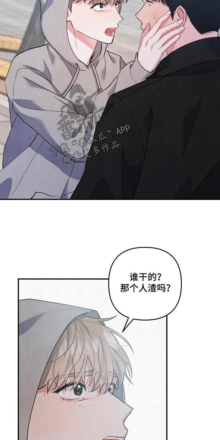 危险接近电影漫画,第125话5图