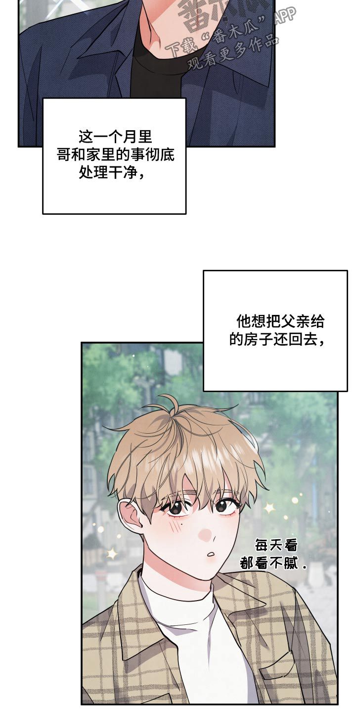 危险接近漫画在线阅读漫画,第129话2图