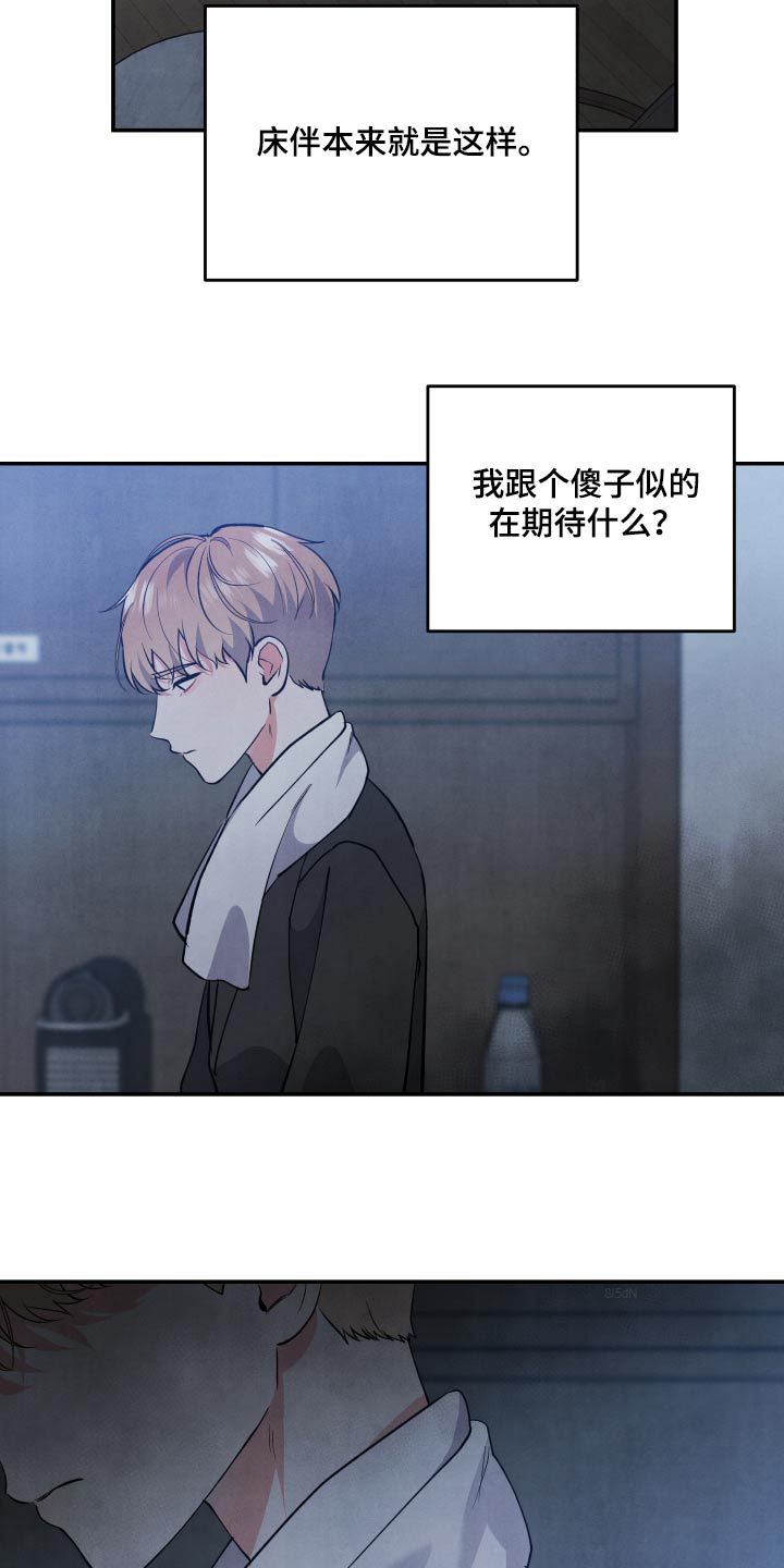 危险接近电影漫画,第84话2图