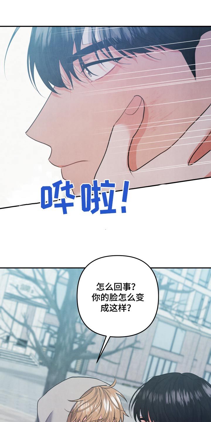 危险接近电影漫画,第125话4图