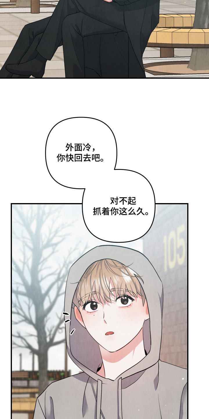 危险接近李桂景漫画,第126话3图