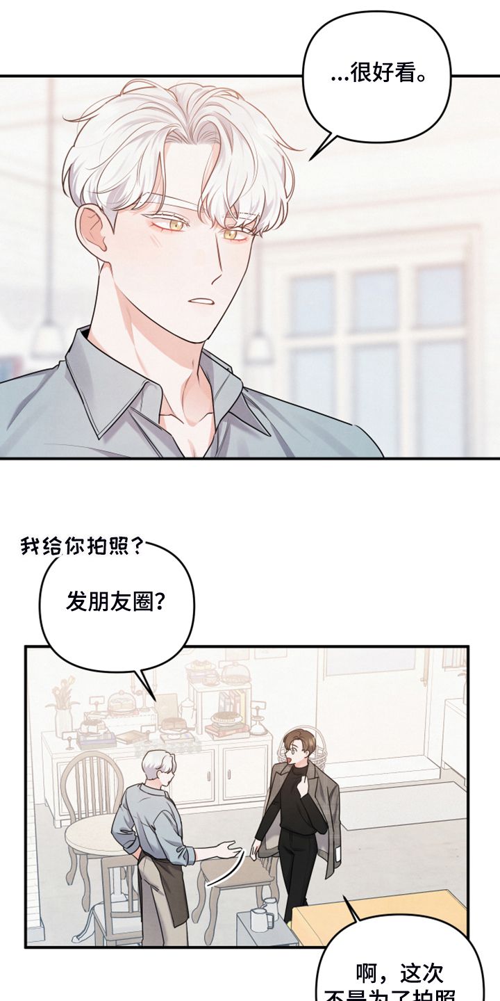 危险接近漫画,第17话2图