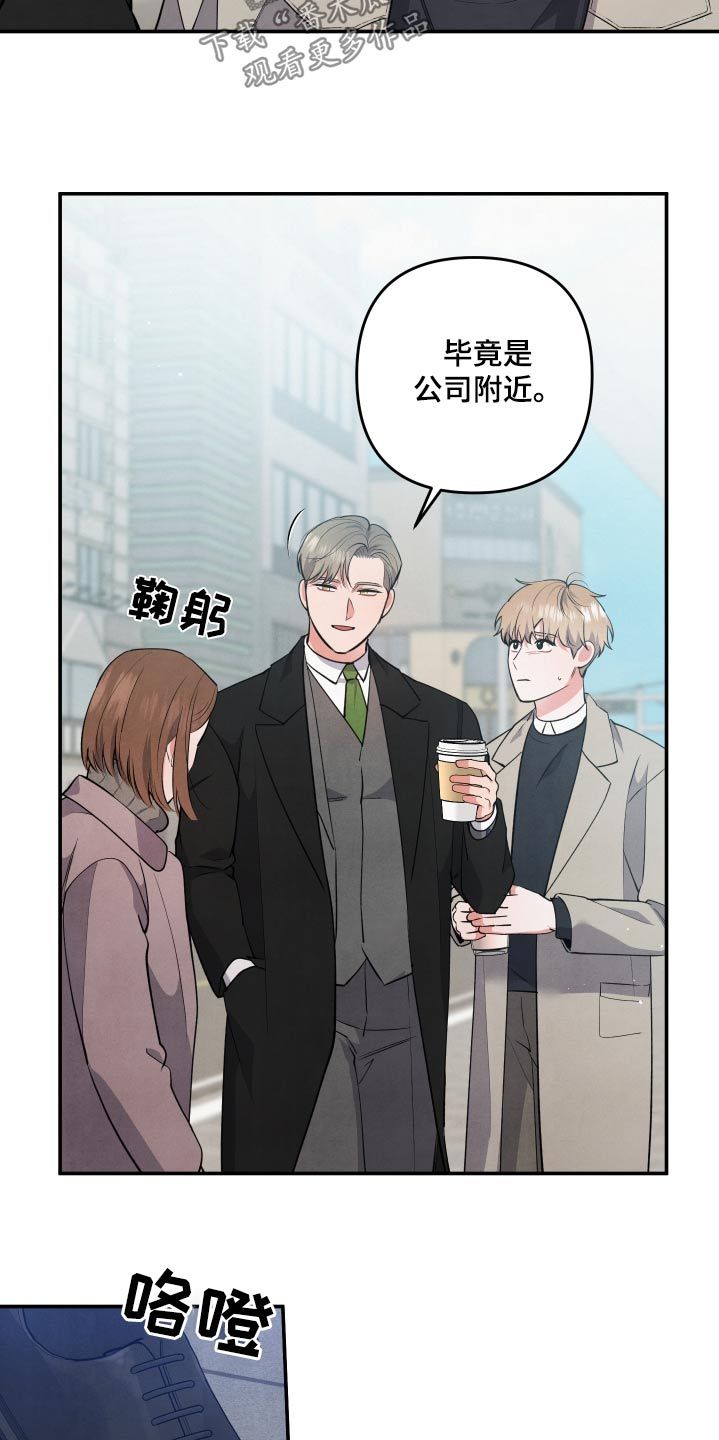 危险接近电影漫画,第100话4图