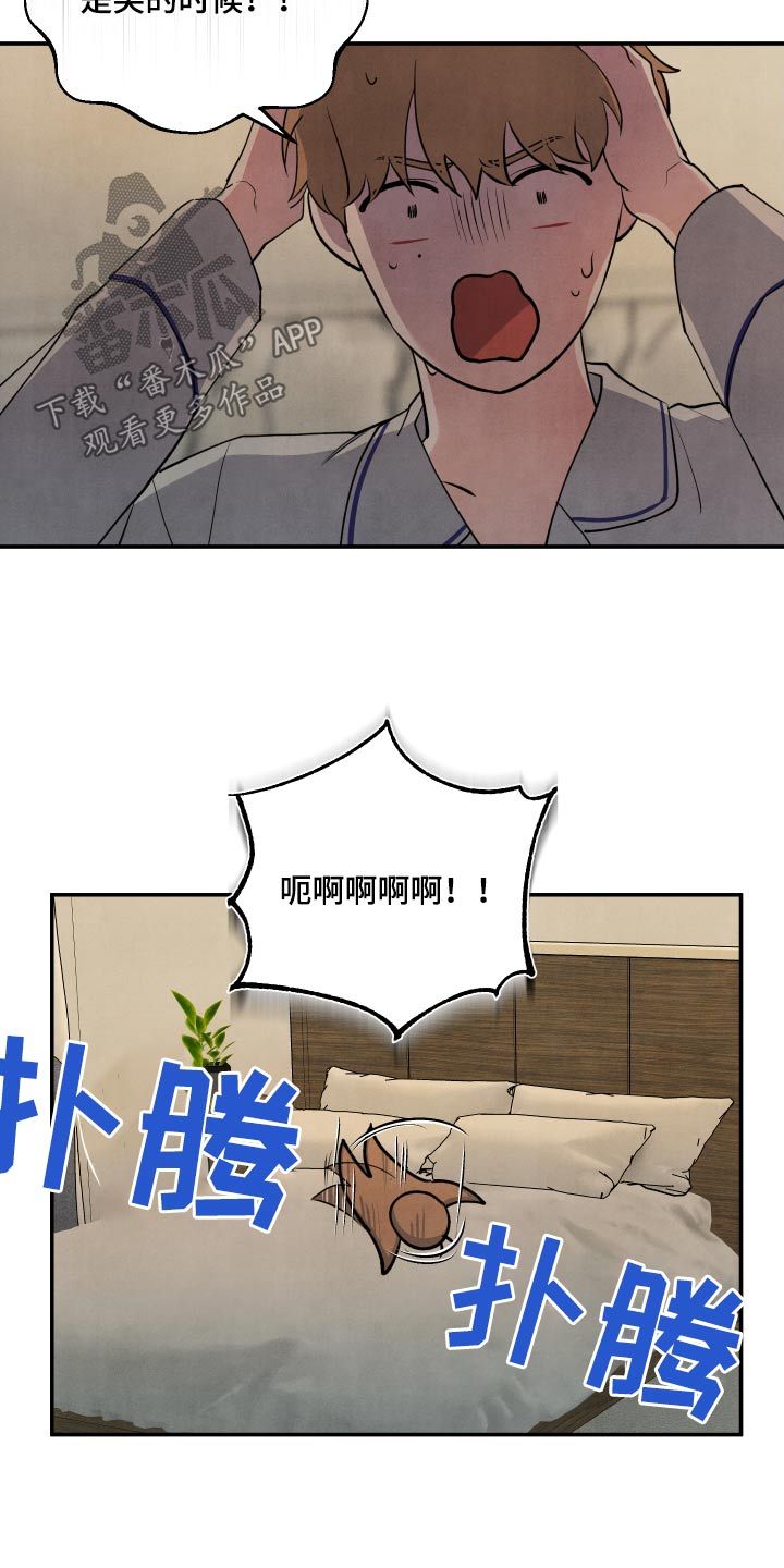 危险接近李桂景漫画,第91话3图