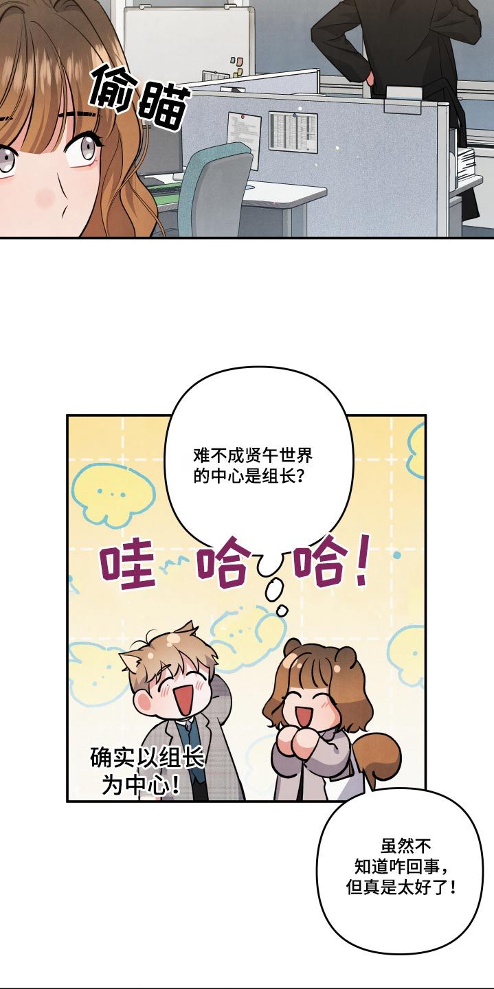 危险接近李桂景漫画,第94话4图