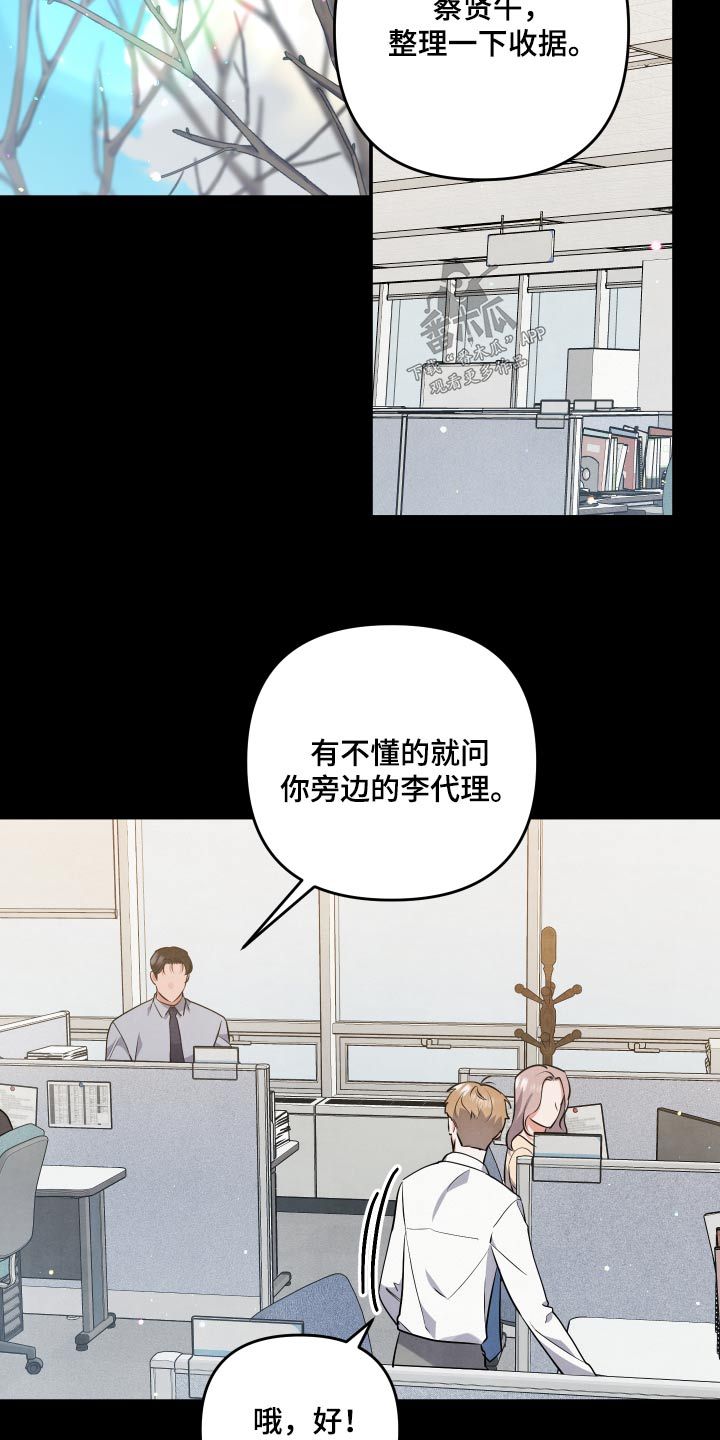 危险接近电影漫画,第79话2图