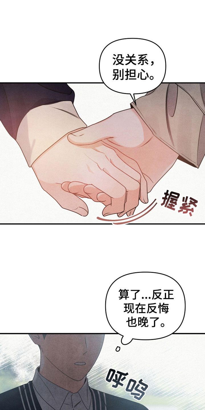 危险接近电影漫画,第5话2图