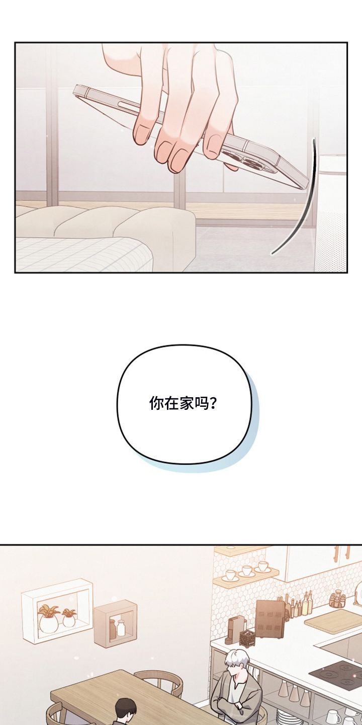 危险接近漫画在线阅读漫画,第25话2图