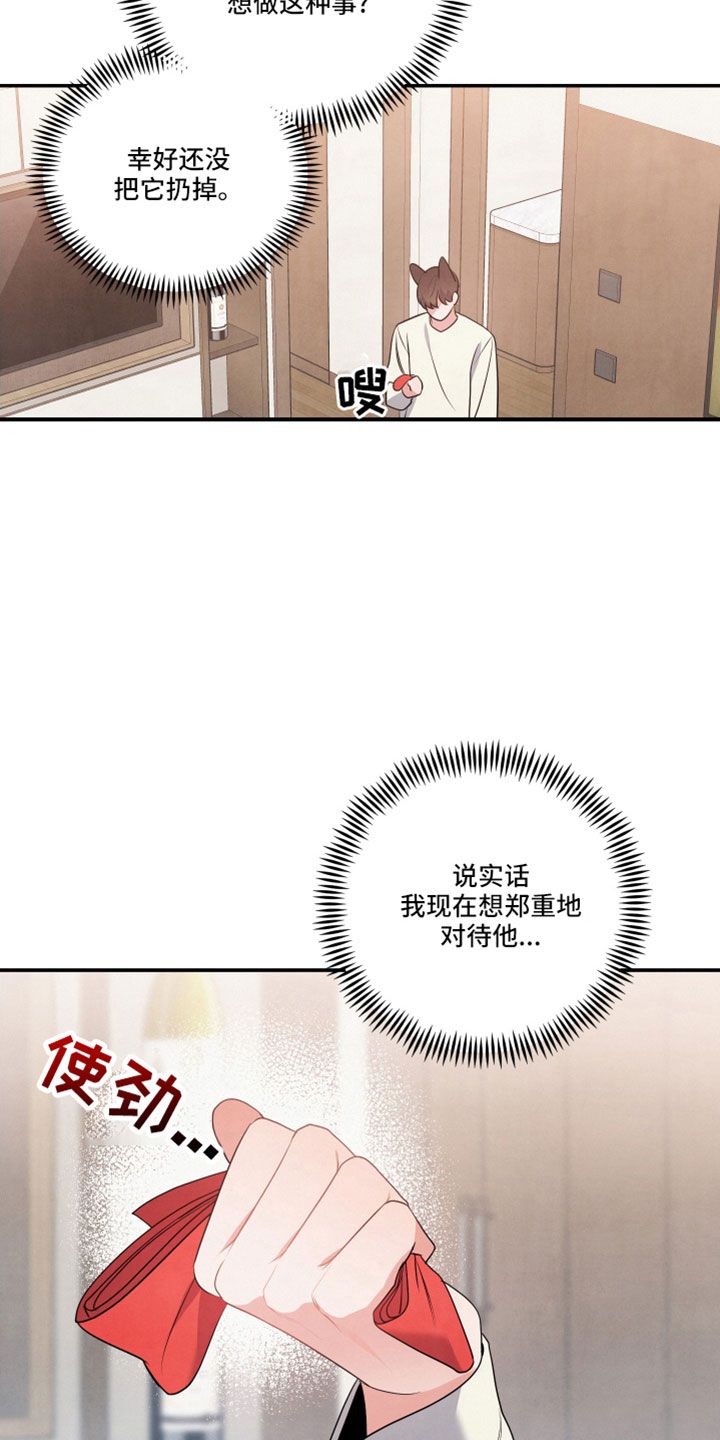 危险接近李桂景漫画,第51话5图