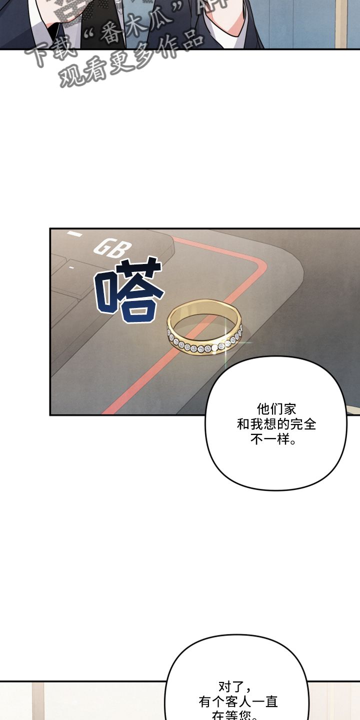 危险接近电影漫画,第43话4图