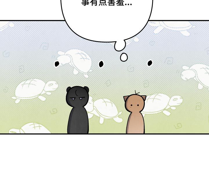 危险接近电影漫画,第84话5图