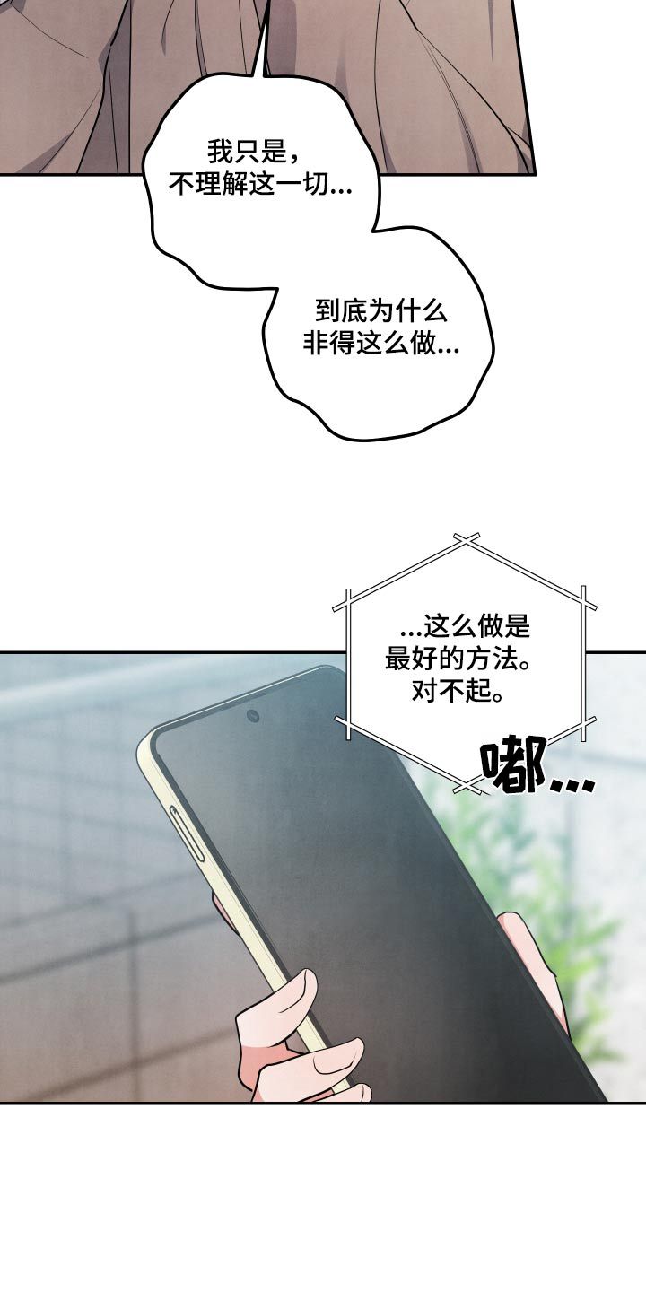 危险接近漫画在线阅读漫画,第123话2图