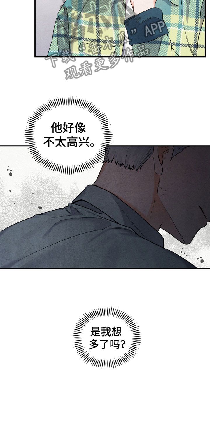 危险接近电影漫画,第5话1图