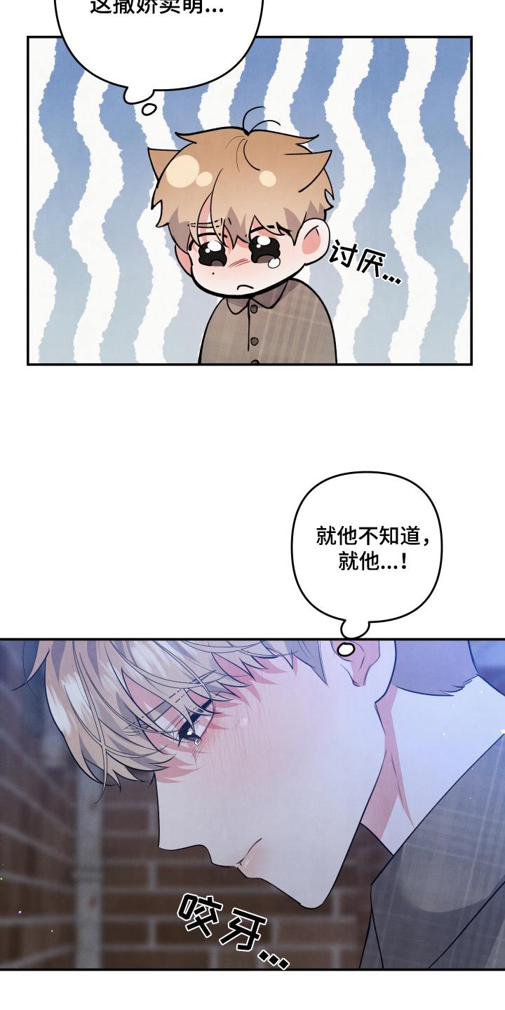 危险接近电影漫画,第89话2图