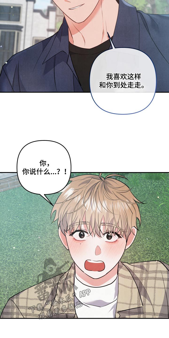 危险接近漫画在线阅读漫画,第129话2图