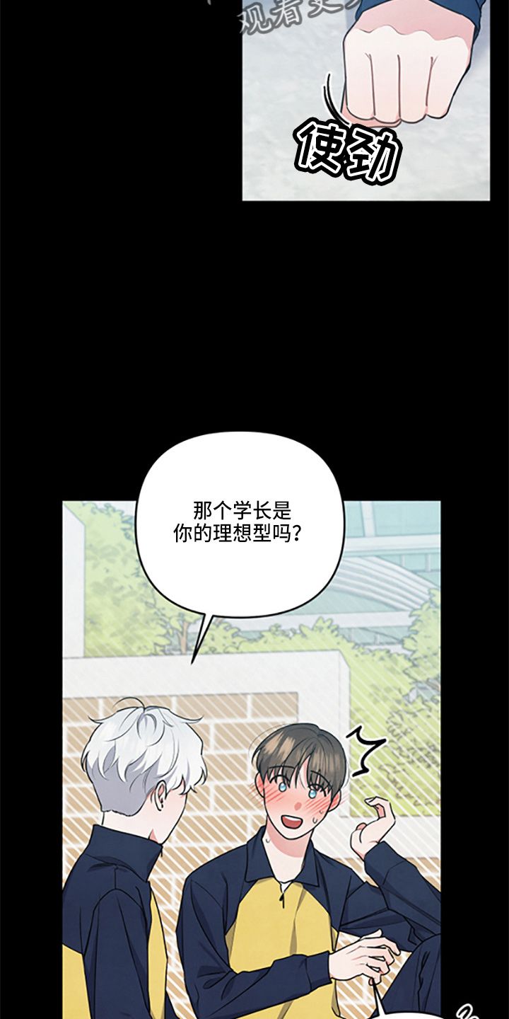 危险接近漫画在线阅读漫画,第39话4图