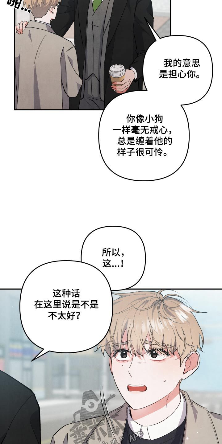 危险接近电影漫画,第100话3图