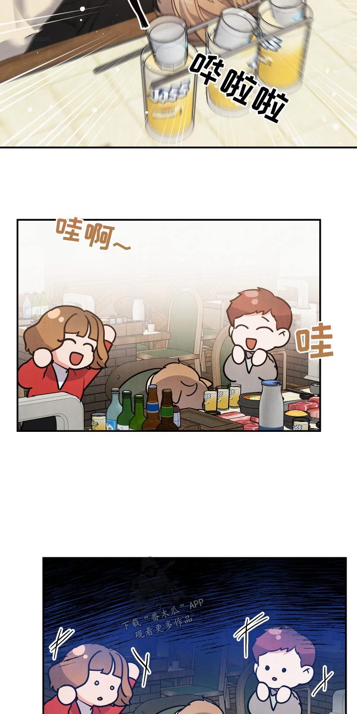 危险接近电影漫画,第73话2图