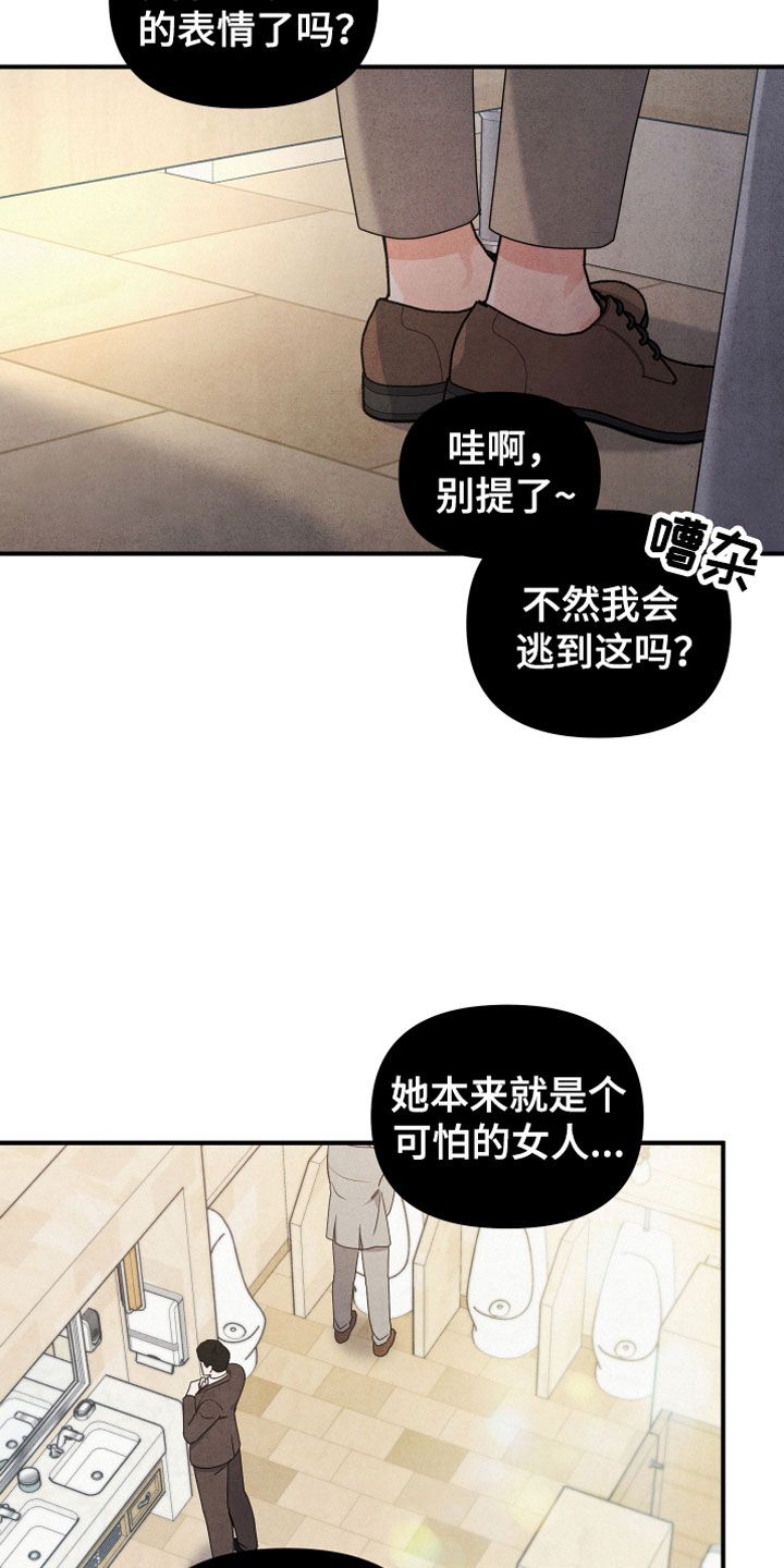 危险接近电影漫画,第3话2图