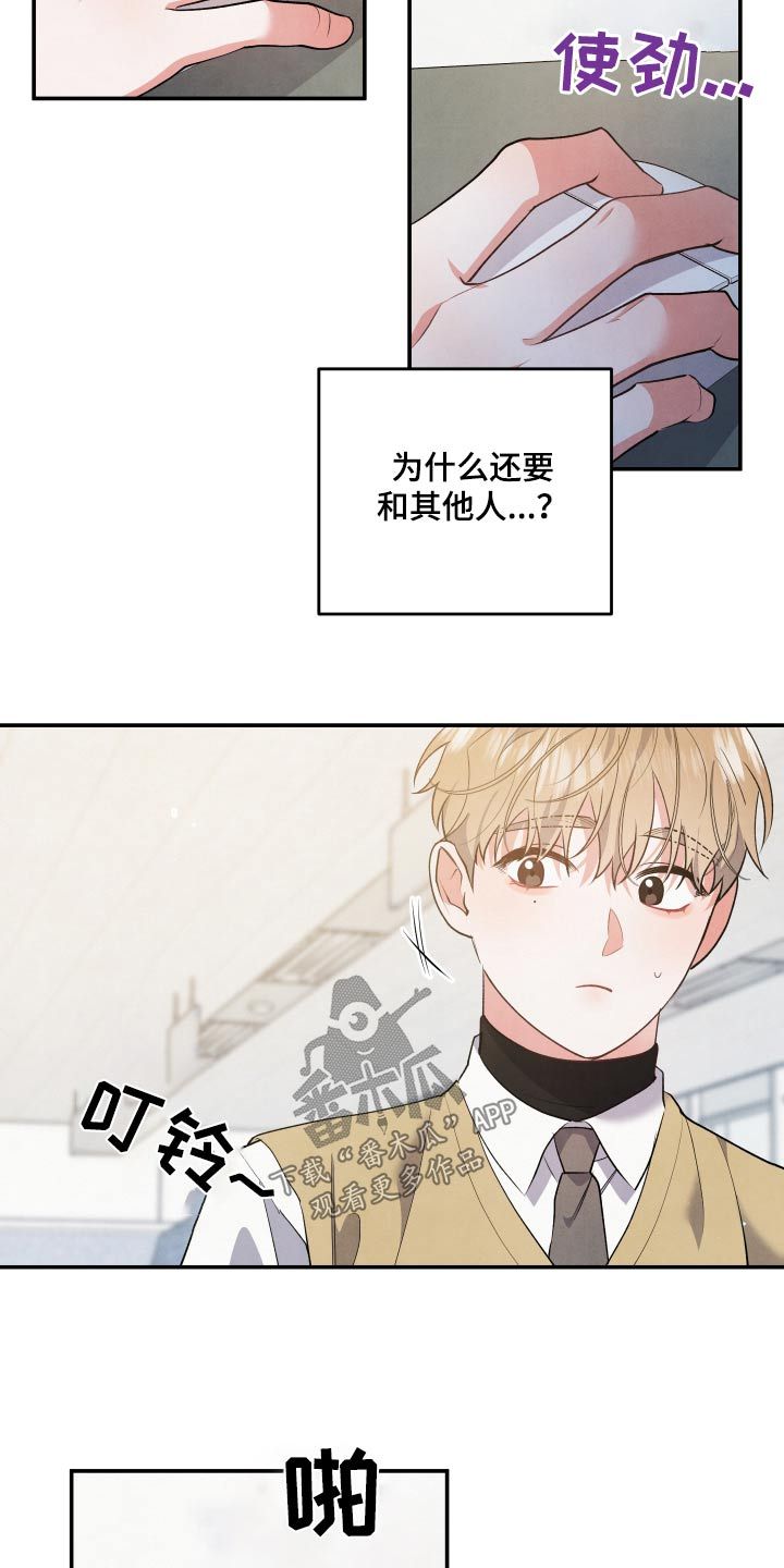 危险接近电影漫画,第114话2图