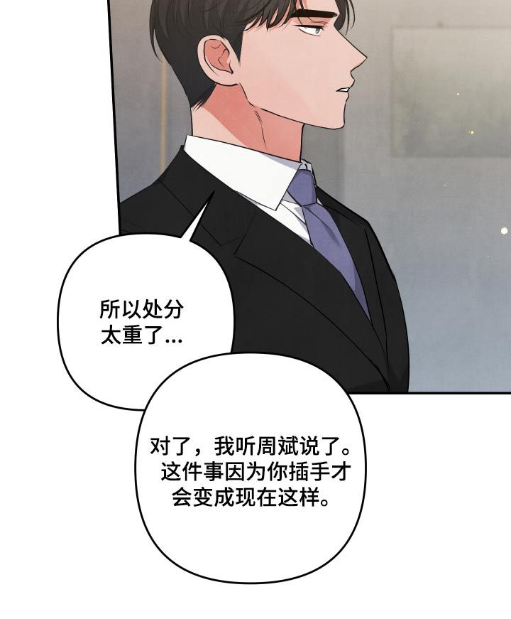 危险接近漫画在线阅读漫画,第123话1图