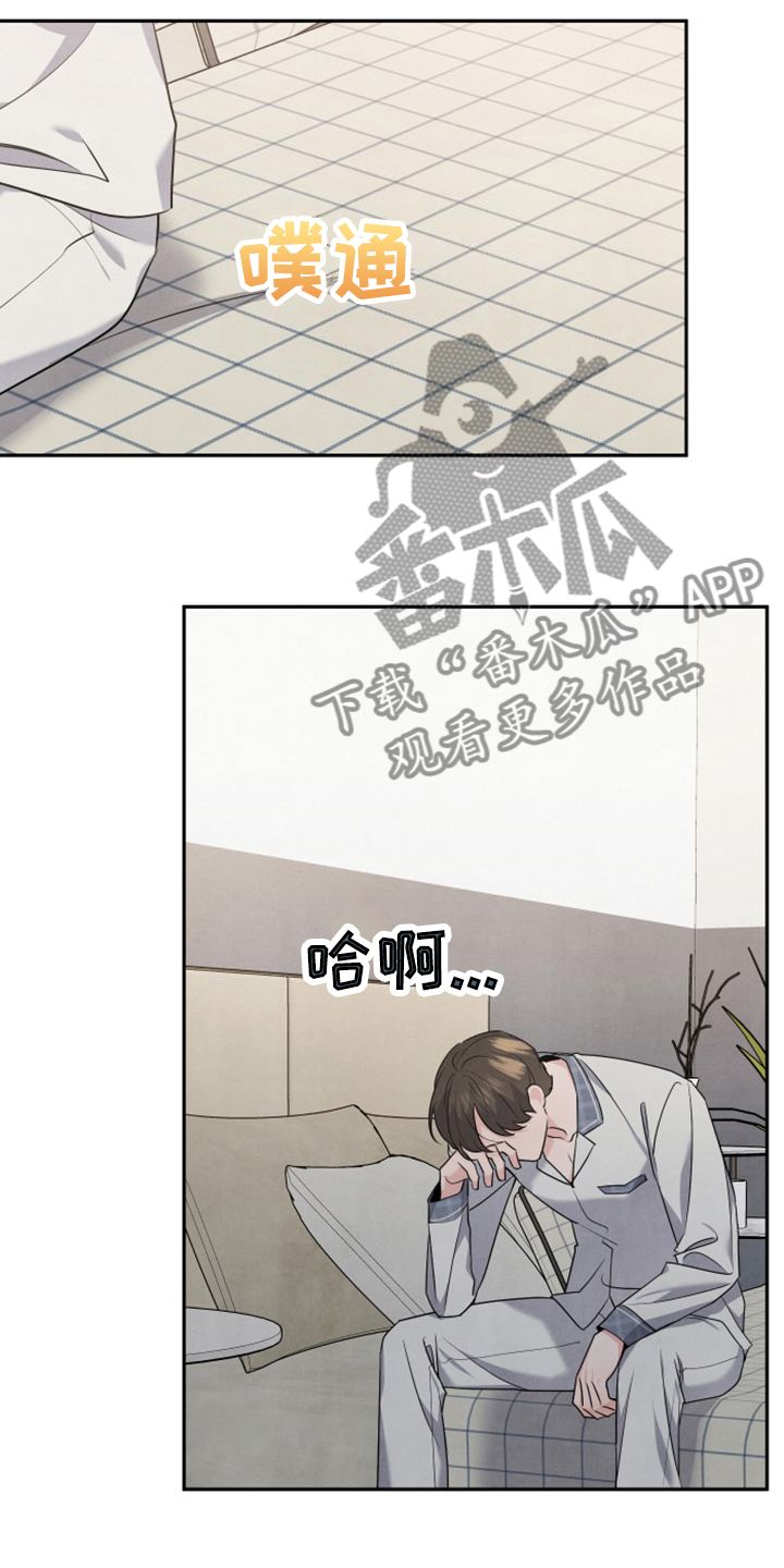 危险接近电影漫画,第25话5图