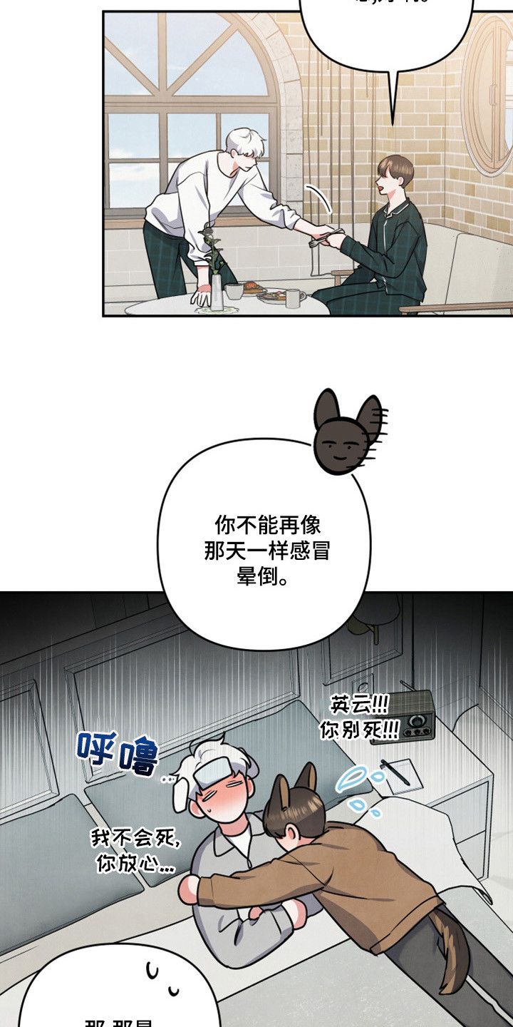 危险接近漫画在线阅读漫画,第64话5图