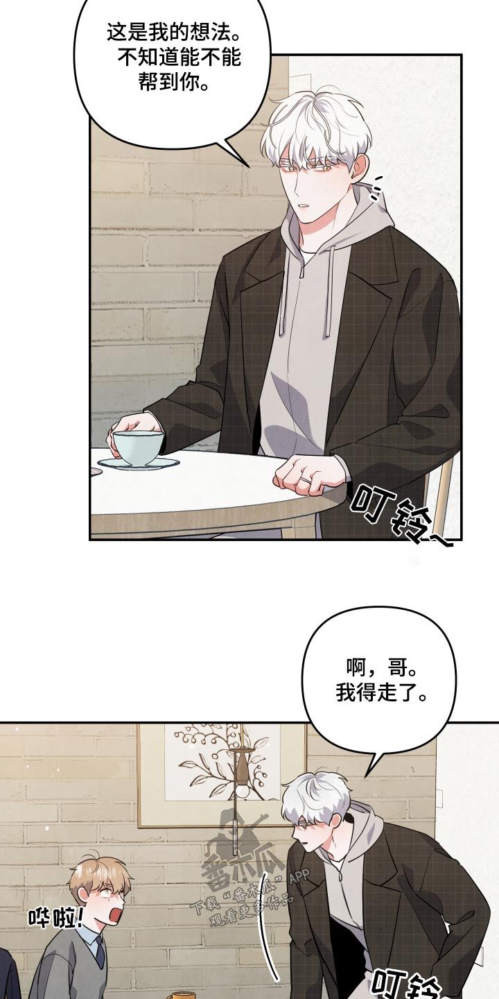 危险接近电影漫画,第81话2图