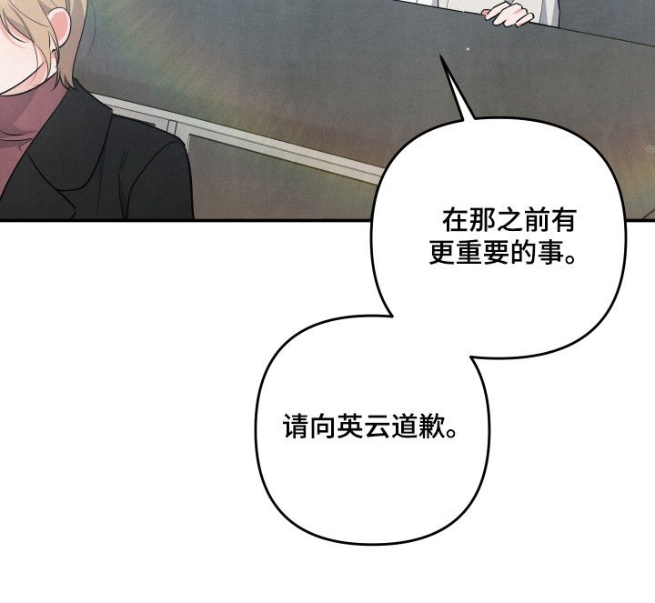 危险接近电影漫画,第67话1图