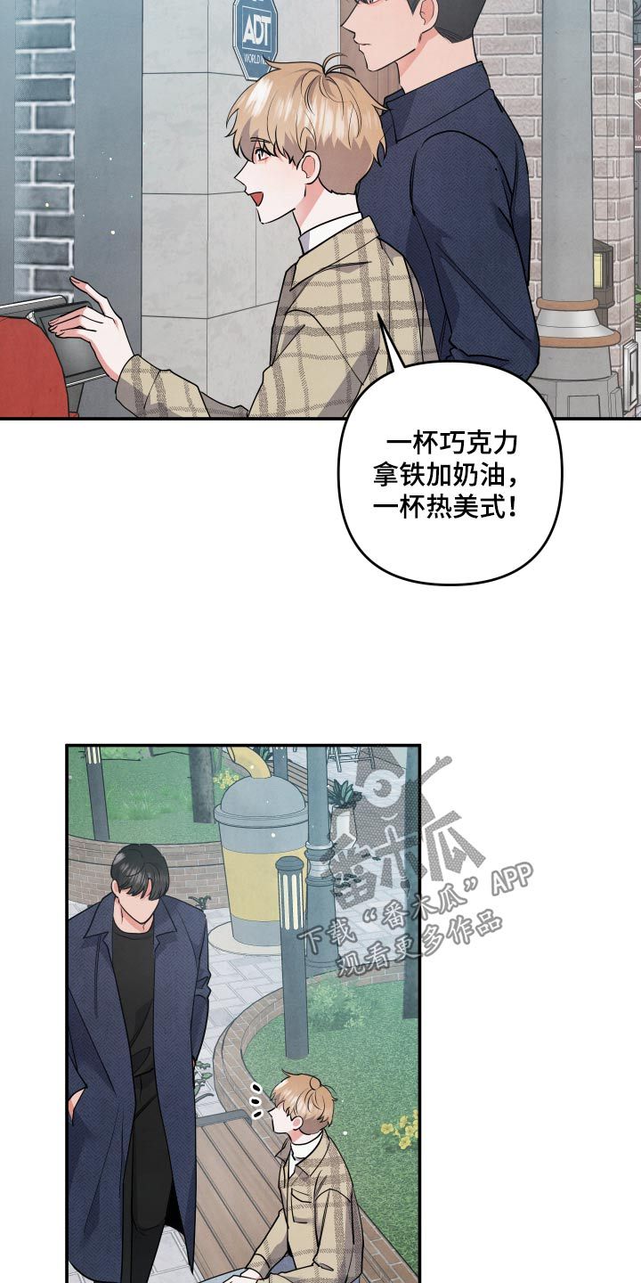 危险接近漫画在线阅读漫画,第129话4图