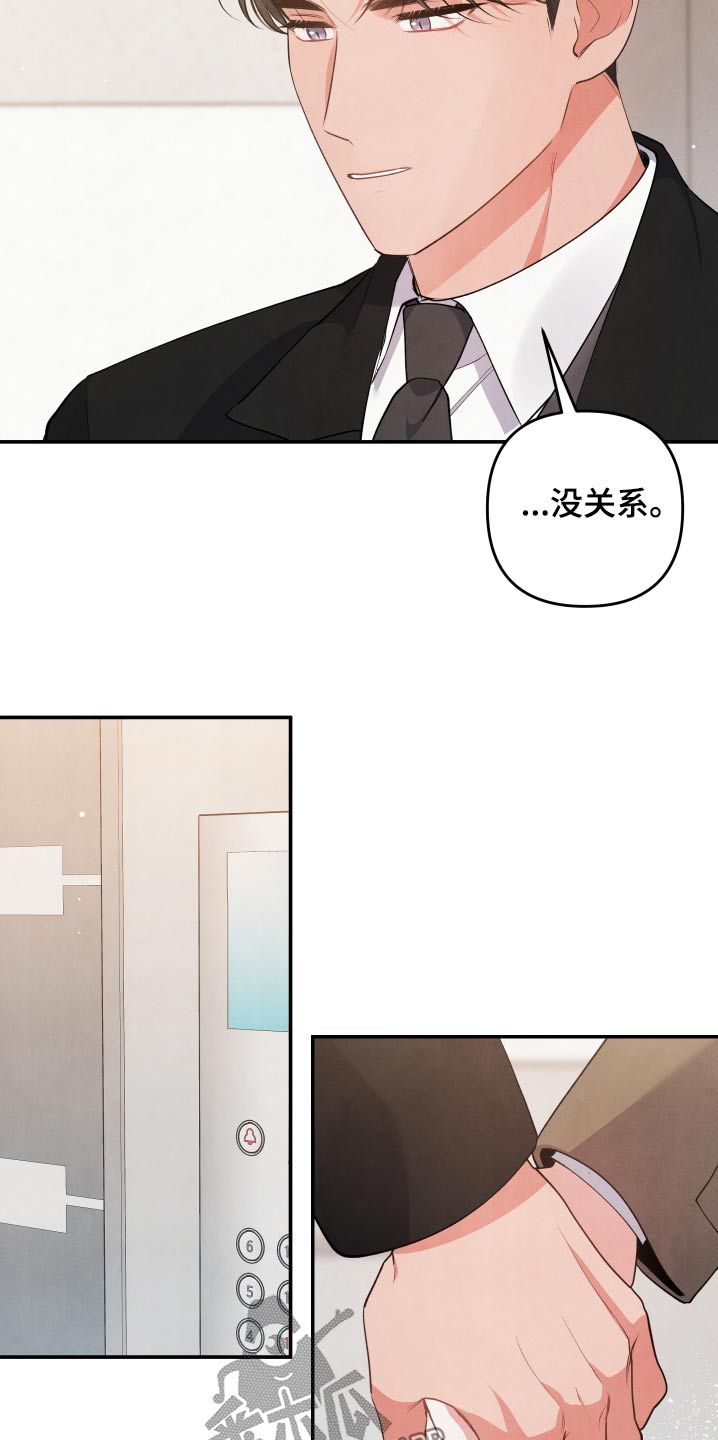 危险接近电影漫画,第105话5图