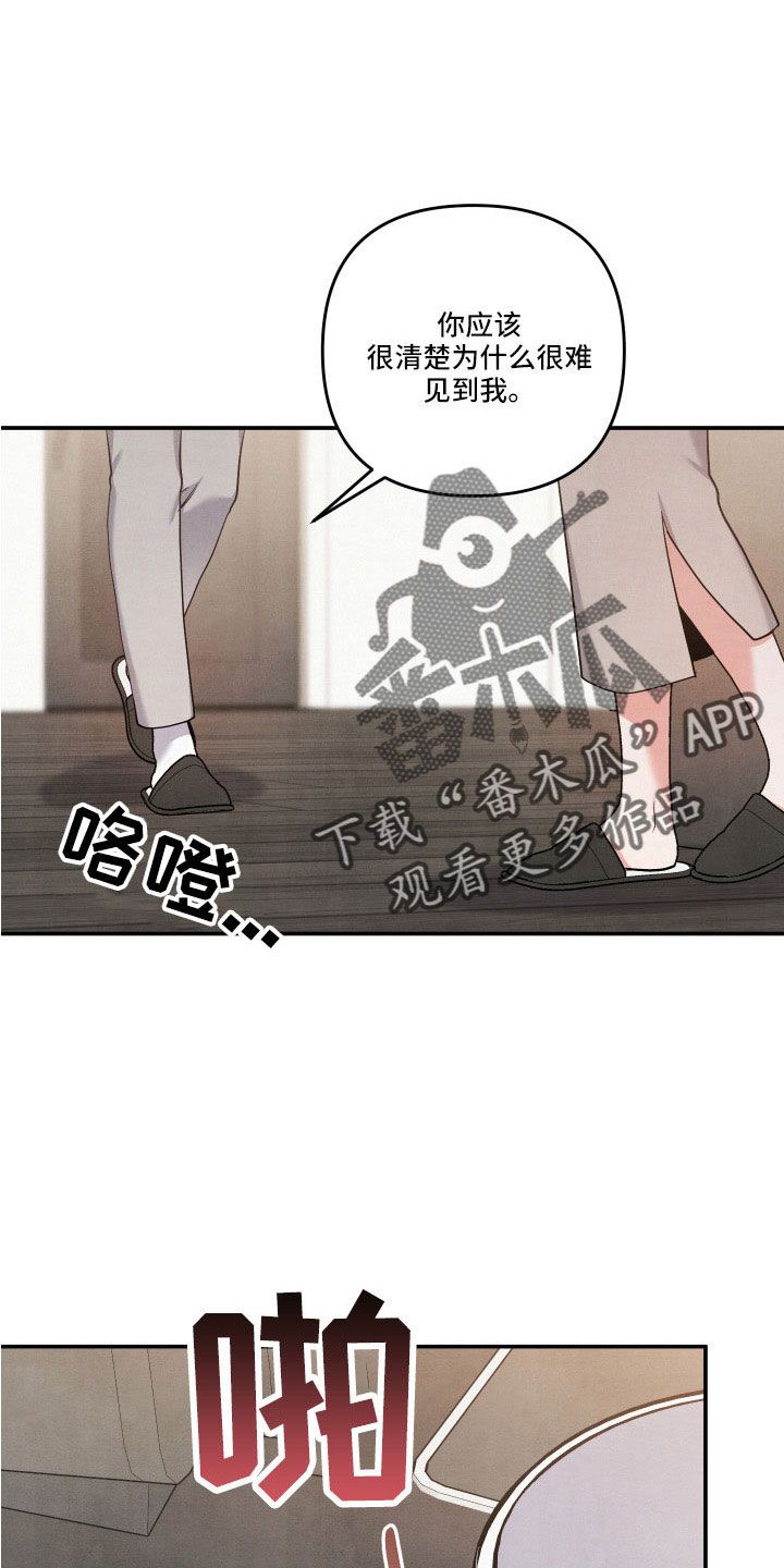 危险接近李桂景漫画,第59话5图