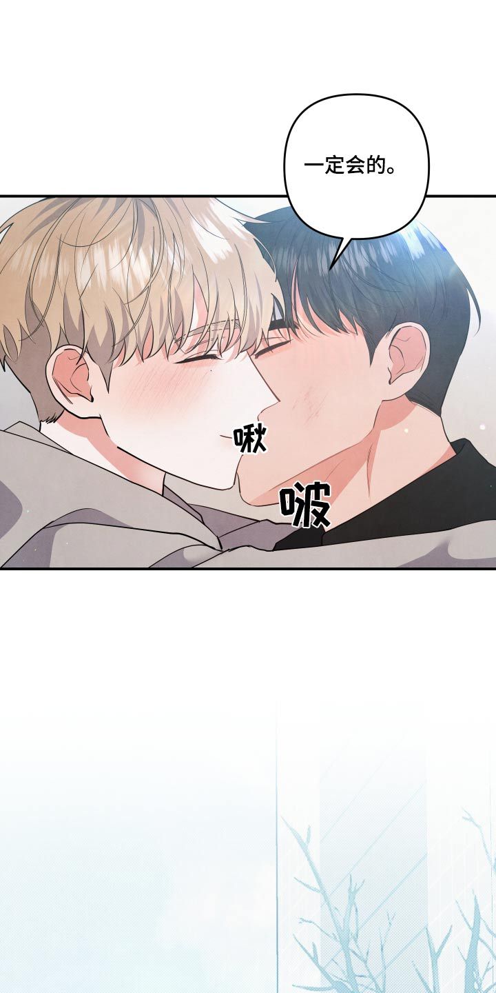 危险接近李桂景漫画,第126话1图