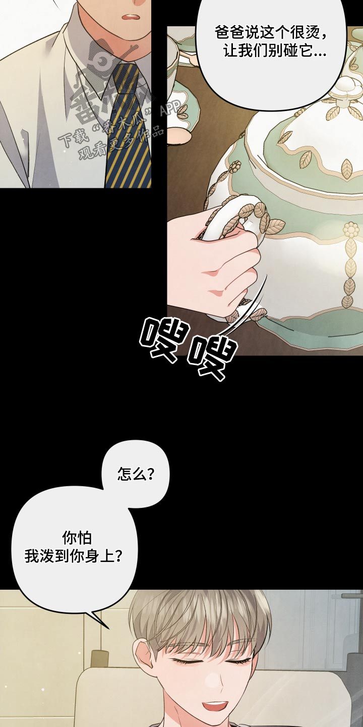 危险接近电影漫画,第111话4图