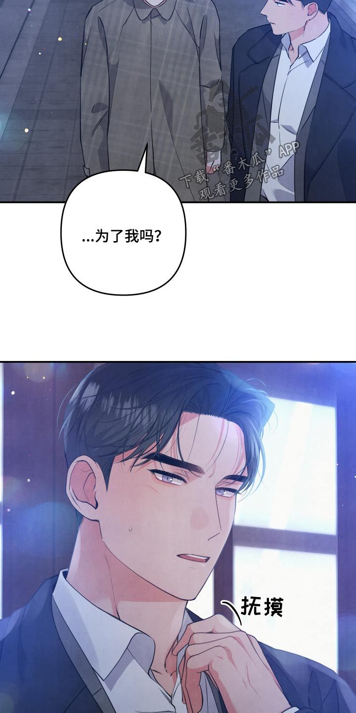 危险接近李桂景漫画,第88话1图